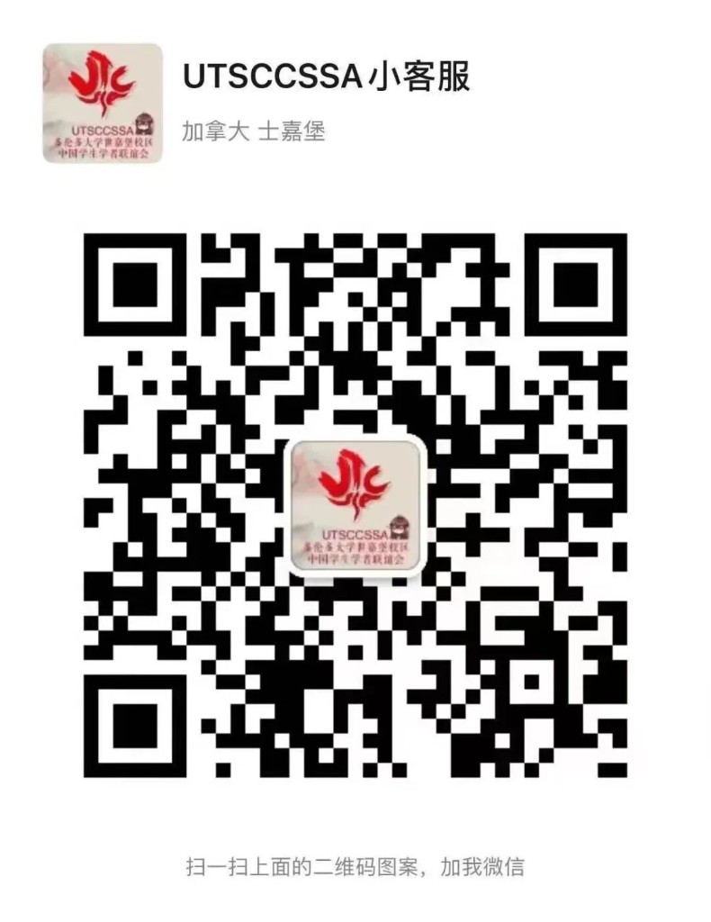 WeChat Support QR